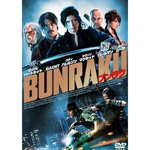 【クリックで詳細表示】BUNRAKU ブンラク【Blu-ray＆DVDコンボ豪華版】(3枚組)