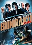 BUNRAKU�@�u�����N�yBlu-ray��DVD�R���{���ؔŁz�i3���g�j