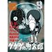 �Q�Q�Q�̋S���Y 60�fs9 [DVD]