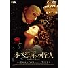 �I�y�����̉��l �X�y�V�����E�G�f�B�V����(2���g) [DVD]