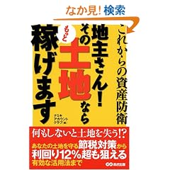 �n�傳��!���̓y�n�Ȃ�����Ɖ҂��܂�