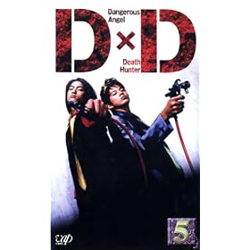 D�~D VOL.5 [VHS]