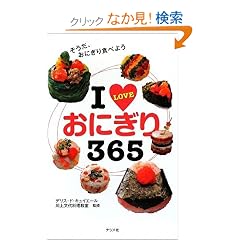 I LOVE���ɂ���365