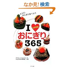 I LOVE���ɂ���365