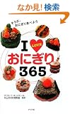 I LOVE���ɂ���365