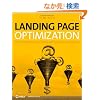 Landing Page Optimization: The Definitive Guide to Testing and Tuning for Conversions