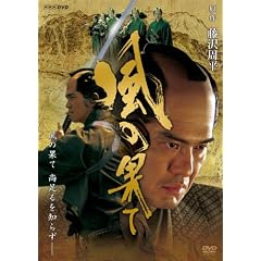 風の果て