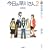 �����̑��삳�� 2
