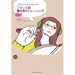 �t�����X�ꏑ�����g���[�j���O
