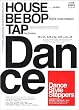 �_���X�E�X�^�C���E�X�e�b�p�[�Y [DVD]