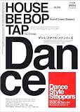 �_���X�E�X�^�C���E�X�e�b�p�[�Y [DVD]