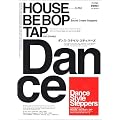 �_���X�E�X�^�C���E�X�e�b�p�[�Y [DVD]