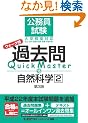 �����������@�E�H�[�N��@�ߋ���Quick Master�@���R�Ȋw�Q����3�Ł�