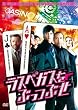 ���X�x�K�X���Ԃ��Ԃ� [DVD]