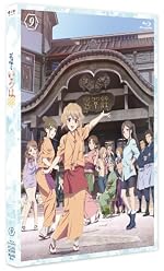 花咲くいろは 9 [Blu-ray]