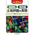 �y�n�]���̎����q����22�N�Łr