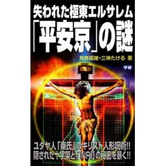 ����ꂽ�ɓ��G���T�����u�������v�̓� (���[�E�X�[�p�[�~�X�e���[�E�u�b�N�X)