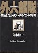 �O�l�����\�ǓƂƐ^����ǂ����߂��j��5�N�� (BRUTUS BOOKS)