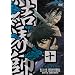 ���E�t �\ [DVD]
