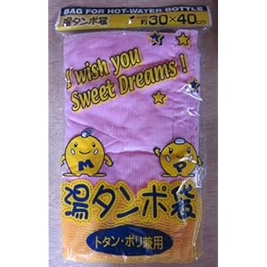 【クリックで詳細表示】湯タンポ袋 トタン・ポリ兼用 30×40cm