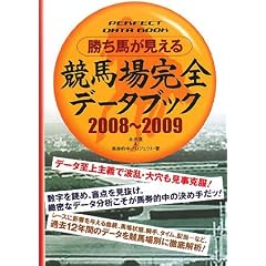 �����n�������鋣�n�ꊮ�S�f�[�^�u�b�N�q2008~2009�r