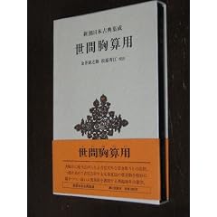 ���ԋ��Z�p (�V�����{�ÓT�W��)