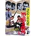 �܂ނ��̌Z�� �����O���~ [DVD]
