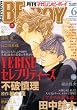 MAGAZINE BE�~BOY (�}�K�W���r�[�{�[�C) 2013�N 06���� [�G��]
