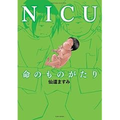 NICU ���̂��̂����� (�����p���Z���N�V����)
