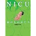 NICU ���̂��̂����� (�����p���Z���N�V����)
