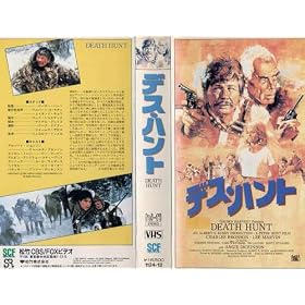 �f�X�E�n���g [VHS]