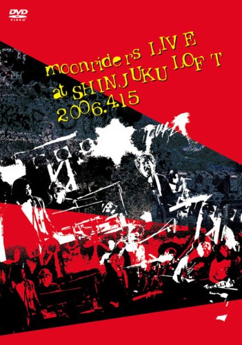  moonriders LIVE at SHINJUKU LOFT 2006.4.15 [DVD]