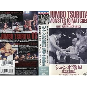 �W�����{�ߓc�E�����\�ԏ��� Vol.5 [VHS]