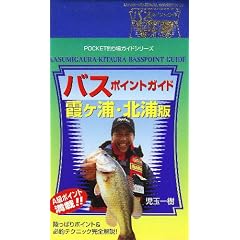 �o�X�|�C���g�K�C�h �����Y�E�k�Y�� (POCKET�ނ��K�C�h�V���[�Y)