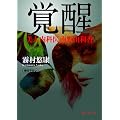 �o�� (�ÎR�Е���)