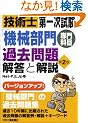 �Z�p�m��ꎟ�����u�@�B����v���Ȗډߋ���� �𓚂Ɖ��