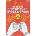 NHK ��I�X �����N�̂��߂̂Ƃ��Ă��₳���� ! �f�W�^���J�������� Vol.1 �B�e��{�� [DVD]