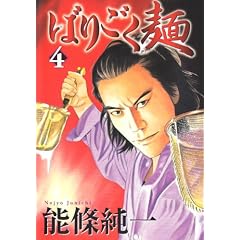�΂育���� 4 (�����O�W�����v�R�~�b�N�X)