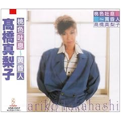 【クリックでお店のこの商品のページへ】スーパーベスト桃色吐息～黄昏人