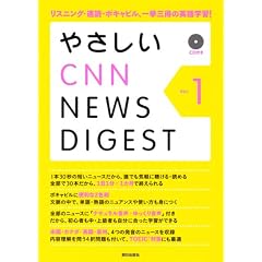 �₳����CNN NEWS DIGEST Vol.1