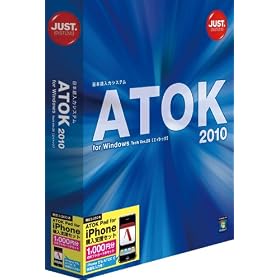 ATOK 2010 for Windows [ATOK Pad for iPhone�w���x���Z�b�g]