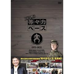 �������̓��X�̓x�[�X�@DVD-BOX