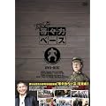 �������̓��X�̓x�[�X�@DVD-BOX