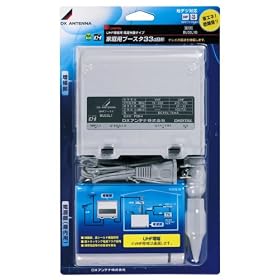 DX�A���e�i UHF�їp�u�[�X�^ BU33L1B