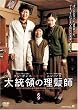 �哝�̗̂����t [DVD]