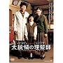 �哝�̗̂����t [DVD]