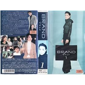�u�����h vol.1 [VHS]
