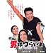 ��2�� ���E�j�͂炢�� HD���}�X�^�[ [DVD]
