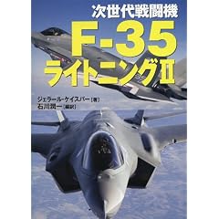 ������퓬�@ F-35 ���C�g�j���OII