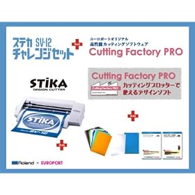 Cutting Factory PRO�t��  ���[�����h�f�B�[�W�[�@�X�e�JSV-12�`�������W�Z�b�g